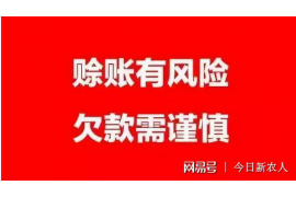 黔南遇到恶意拖欠？专业追讨公司帮您解决烦恼